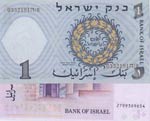 Israel, 1 Lirot and 10 Lirot, 1958/1973, ... 