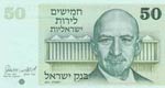Israel, 50 Lirot, 1973, ... 