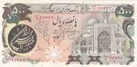 Iran, 500 Rials , 1981, ... 