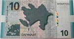 Azerbaijan, 10 Manat, 2005, UNC, p27