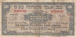 Israel, 500 Mils, 1948, ... 