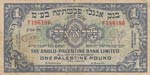 Israel, 1 Pound, 1948, ... 