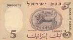 Israel, 5 Lirot, 1958, UNC, p31a  