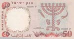 İsrail, 50 Lirot, 1960, XF, p33a