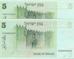 Israel, 5 Sheqel, 1978, Different conditions ... 