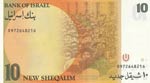 Israel, 10 New sheqalim, 1992, UNC, p53c