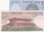 Israel,  Different 2 banknotes