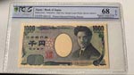 Japan, 1000 Yen, 2004, ... 