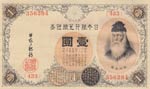 Japan, 1 Yen, 1916, UNC, ... 