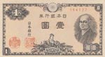 Japan, 1 Yen, 1946, UNC, ... 