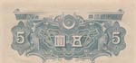 Japan, 50 Yen, 1946, UNC, p86