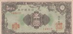 Japan, 50 Yen, 1946, ... 