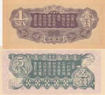 Japan,  Total 2 banknotes