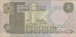 Libya, 5 Dinars, 1991, VF, p60b