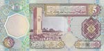 Libya, 5 Dinars, 2002, AUNC, p65a