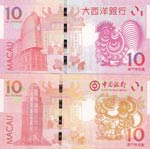 Macau,  Total 2 banknotes