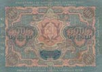 Russia, 5000 Rubles, 1920, FINE, p105b