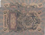 Russia, 5 Rubles, 1909, FINE, p10a, Total 2 ... 