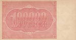 Russia, 100.000 Rubles, 1921, UNC (-), p117a