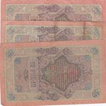 Russia, 10 Rubles, 1909, FINE, p11c, Total 3 ... 