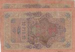 Russia, 10 Rubles, 1909,  p11c, Total 2 ... 