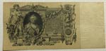Russia, 100 Ruble, 1910, XF, 