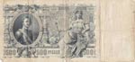 Russia, 500 Rubles, 1912, POOR, p14b
