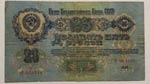 Russia, 25 Rubles, 1947, FINE, p227