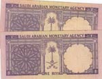 Saudi Arabia, 1 Riyal, 1977, VF, p11a, ... 