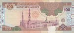 Saudi Arabia, 100 Riyals, 1984, VF, p25b
