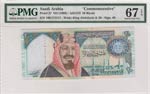 Saudi Arabia, 20 Riyals, ... 
