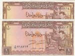 Syria, 1 Pound, 1978, ... 