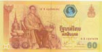 Thailand, 60 Baht, 2006, ... 