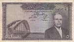 Tunisia, 5 Dinars, 1960, ... 