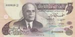 Tunisia, 5 Dinars, 1973, ... 