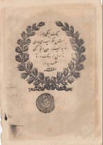 Turkey, Ottoman Empire, 20 Kurush, 1861, XF, ... 