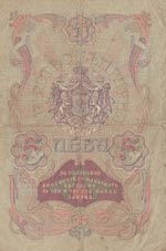 Bulgaria, 5 Leva Srebro, 1909, Fine, p2c