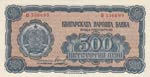 Bulgaria,  1944, UNC ... 