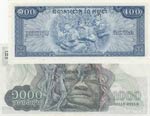 Cambodia, 100 Riels and 1.000 Riels, ... 
