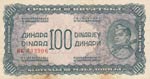 Yugoslavia, 100 Dinara, ... 