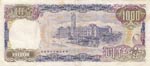 China - Taiwan, 100 Yuan, 1981, XF, p1988