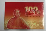 Chına, 100 Yuan, 2001, ... 