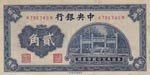 China, 20 Cents, 1931, ... 