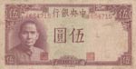 China, 5 Yuan, 1941, VF, ... 