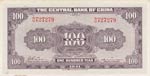 China, 100 Yuan, 1941, AUNC, p243a