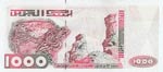 Algeria, 1.000 Dinars, 1998, UNC (-), p142b