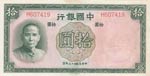 China, 10 Yuan, 1937, ... 