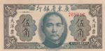 China, 50 Cents, 1949, ... 