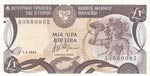 Cyprus, 1 Pound, 1993, ... 