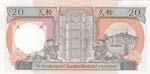 Hong Kong, 20 Dollars, 1990, UNC, p197a